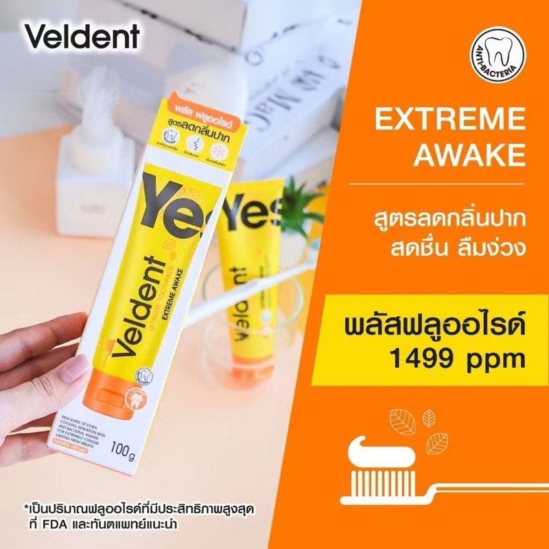 VELDENT ULTIMATE EXTREME AWAKE TOOTHPASTE 100 G พลัสฟลูออไรด์