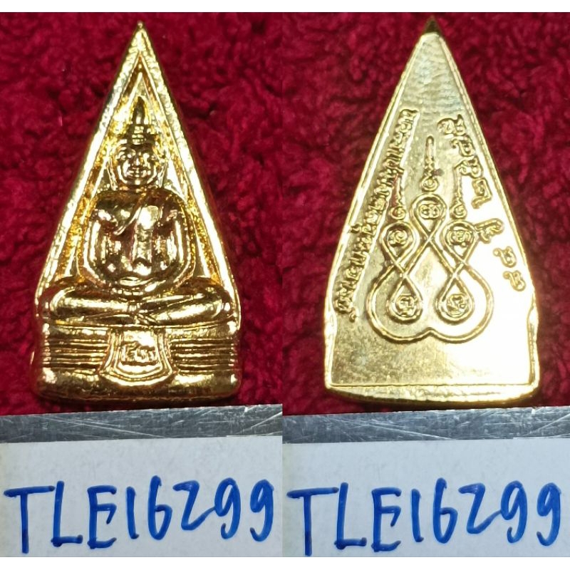 รหัส01039 เหรียญหลวงพ่อโสธร พระราชมงคลวุฒาจารย์ รุ่นครบรอบ84ปี ปี2545 เนื้อกะไหล่ทอง