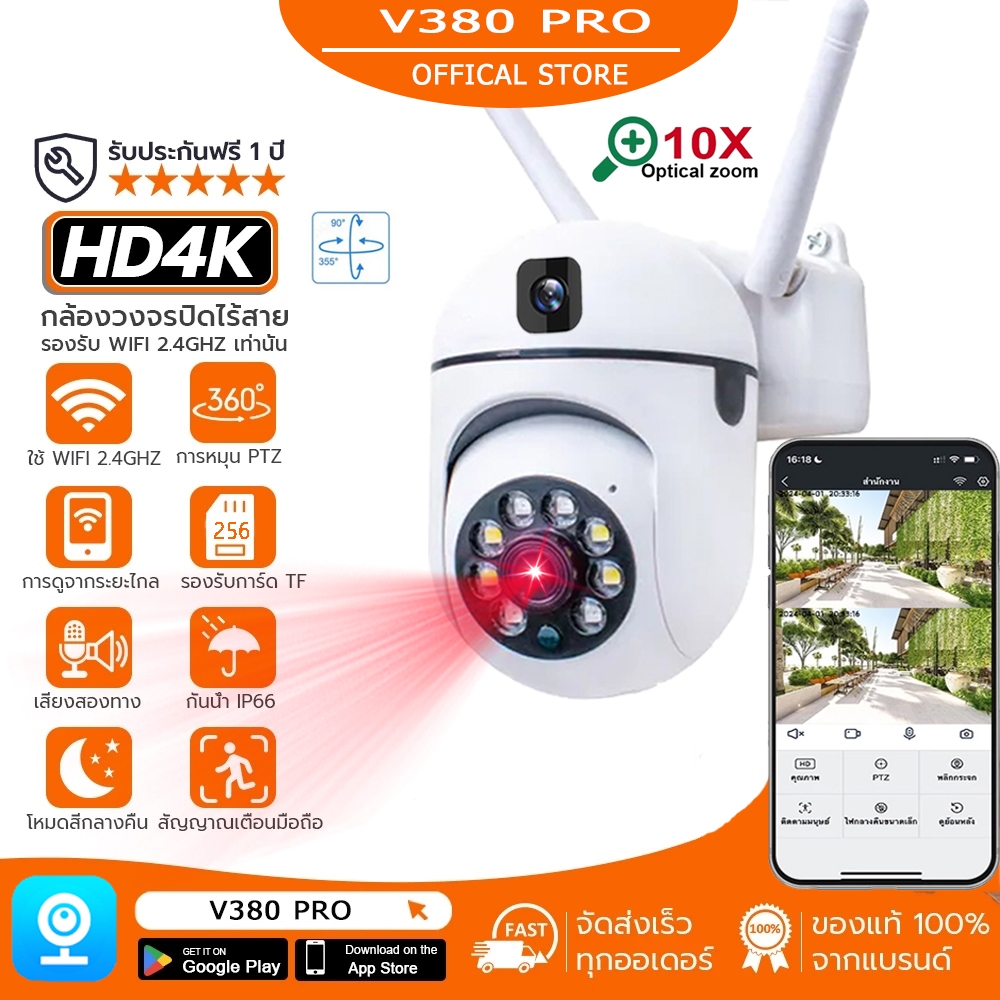 ซื้อ1แถม1 ถ่ายภาพคู่ กล้องวงจรปิด การตรวจสอบ กล้อง 8mp ครอบครัว CCTV 8MP 360° WIFI Night Vision AI infrared capture V380