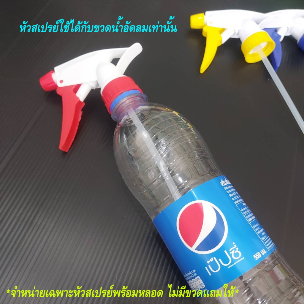 (แถมหลอดยาว) หัวฟ๊อกกี้ ฉีดพ่นน้ำ หัวสเปรย์ พ่นละออง ใช้กับขวดน้ำอัดลม ขวดชาเขียว ขวด Lกฮ (คละสี) - รูปที่ 5