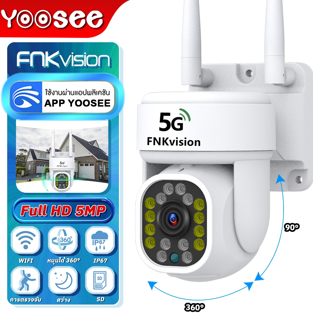 YooSee กล้องวงจรปิด คืนวิสัยทัศน์ WiFi IP Camera 3ล้านพิกเซล กลางแจ้ง กันน้ำ กล้องวงจร 3ล้านพิกเซล กันน้ำ 100%