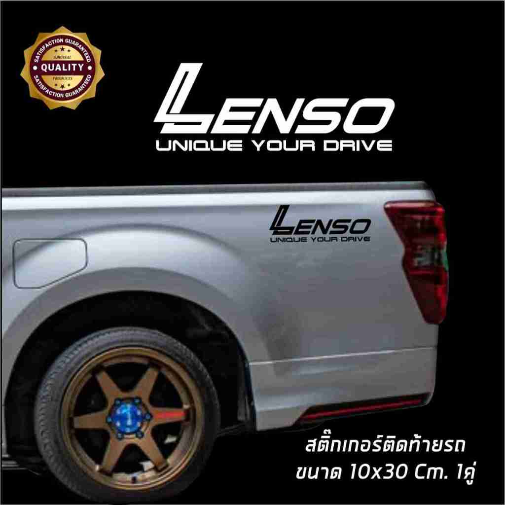 สติ๊กเกอร์ LENSO สติ๊กเกอร์ตกแต่งรถยนต์ ขนาด10X30 ซม. ราคาต่อ 1 คู่ (2 ชิ้น)