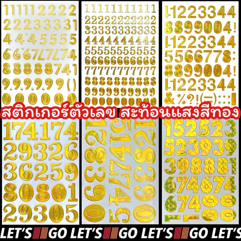 สติกเกอร์ตัวเลข สีทองสะท้อนแสง ไดคัท ใบละ9บาท🔥 sticker สติ๊กเกอร์ สีทอง ขอบทอง สติ๊กเกอร์ขอบทอง ตัวเลข สะท้อนแสง