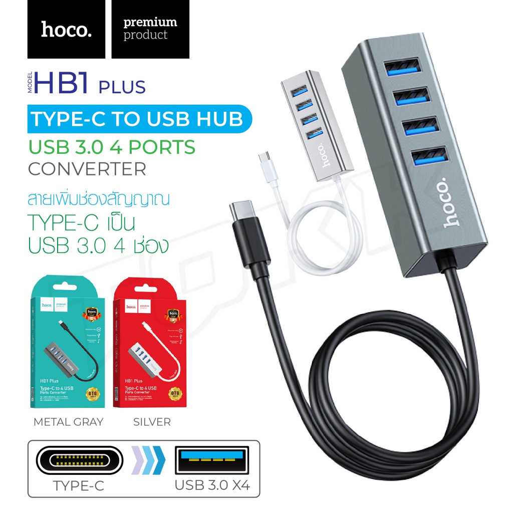 Hoco HB1 ตัวแปลง เพิ่มช่อง HUB USB โหลด 480 Mbps Ports HUB / Type-C หัวเเปลง HUB Hoco_Shop.TH