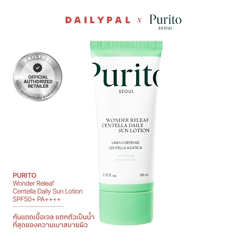 PURITO Wonder Releaf Centella Daily Sun Lotion 60 ml ครีมกันแดด เนื้อบางเบา พร้อมส่ง/ของแท้100%