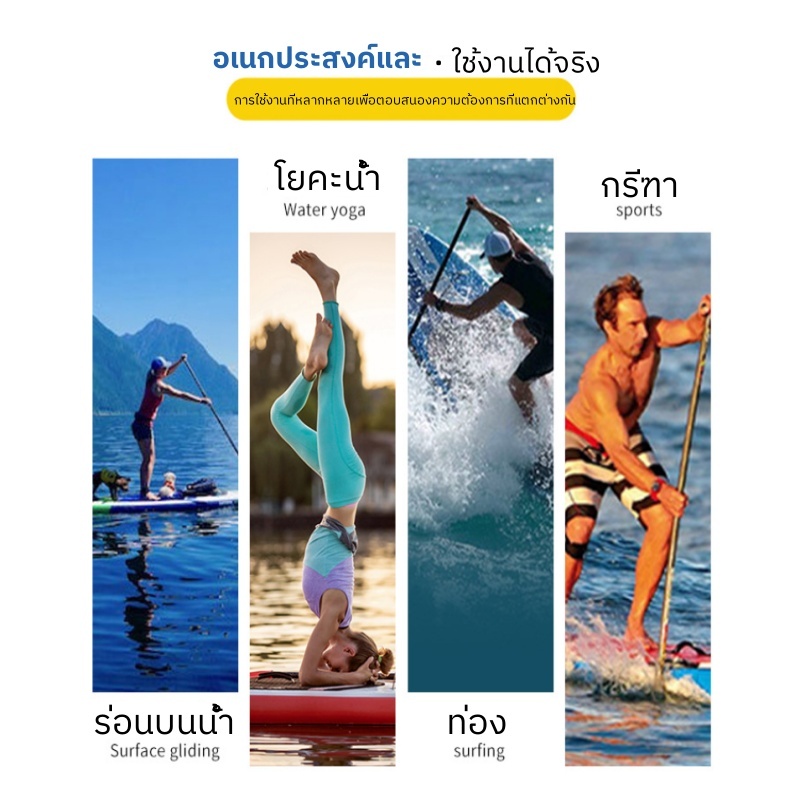 กระดานโต้คลื่น ซัฟบอร์ด บอร์ดยืนพาย surfboard เซิร์ฟบอร์ด กระดานโต้คลื่นที่พองได้ กระดานคายัคยืนพาย - รูปที่ 4