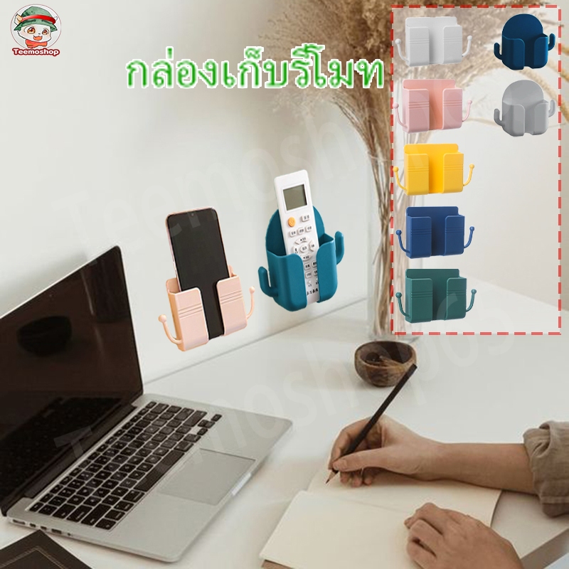กล่องเก็บรีโมทติดผนัง ที่วางรีโมท กล่องเก็บของแบบติดผนัง ที่ใส่รีโมท ที่วางรีโมตคอนโทรล ที่วางผนัง