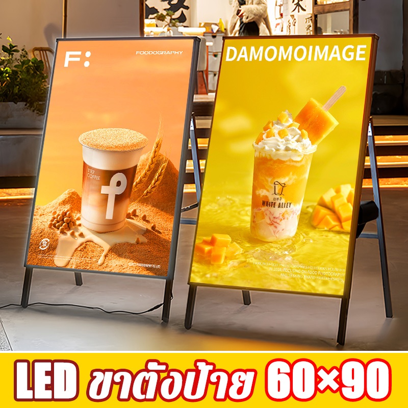 LED พับได้ ขาตั้งป้าย 60×90、60×120 กันลม พกพาสะดวก เหมาะสำหรับร้านอาหารและร้านกาแฟ แสดงเมนูและโปสเตอร์กิจกรรม