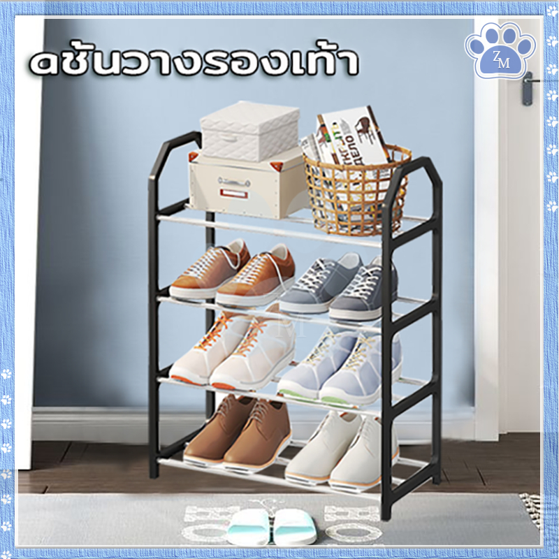 ชั้นวางรองเท้าสแตนเลส 4ชั้น จัดเก็บได้อย่างเป็นระเบียบ ประหยัดพื้นที่ ติดตั้งง่าย ทนทาน