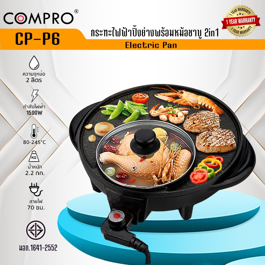 เตาปิ้งย่างไฟฟ้า หม้อชาบู 2 in 1 กระทะชาบู 34 CM กะทะปิ้งย่าง หม้อสุกี้ เตาปิ้งย่างไฟฟ้า หม้อชาบู