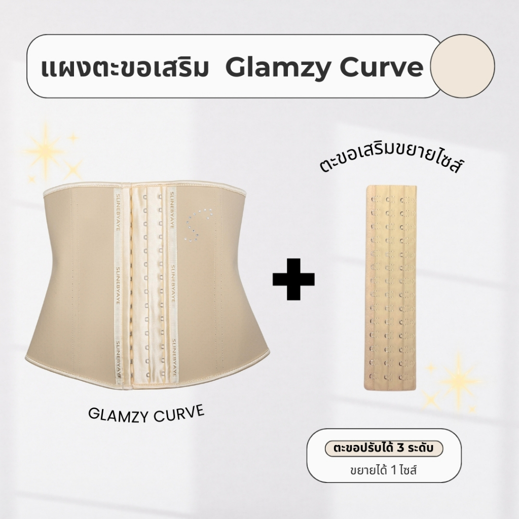 แผงตะขอเสริม สำหรับรุ่น Glamzy Curve ปรับได้ 3 ระดับ