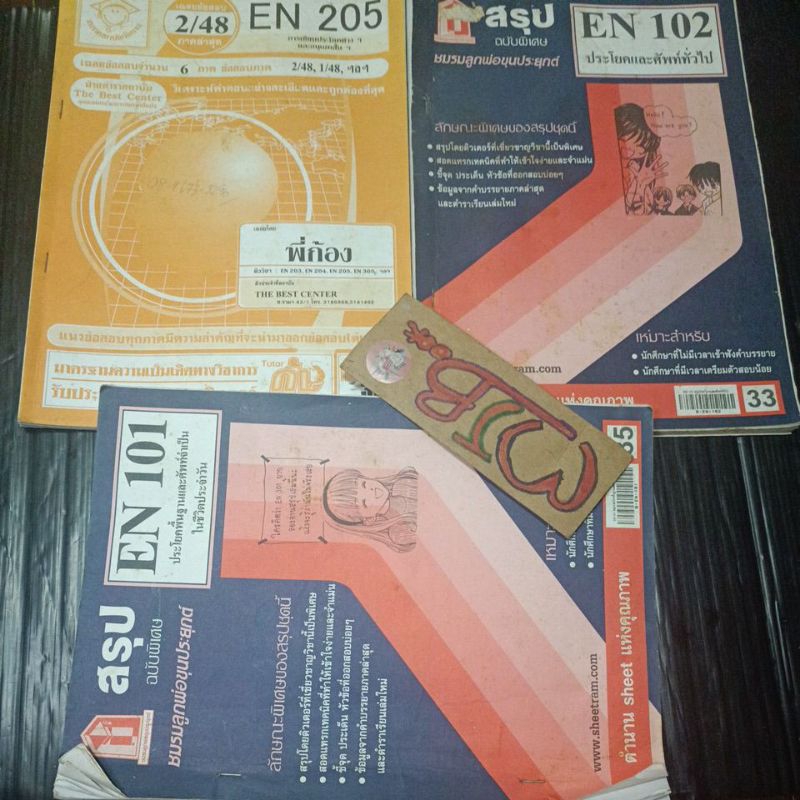 การศึกษา : ชีส เฉลยข้อสอบ EN 205 EN 101 EN 102 เฉลยข้อสอบภาษาอังกฤษ  มีการเขียน ไฮไล ชีสข้อสอบ มหาวิ