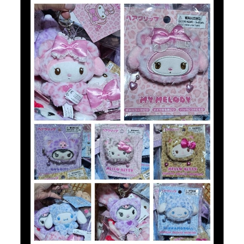 [พร้อมส่ง] Sanrio คอลเลคชั่น เสือ กิ๊บ พวงกุญแจ กระเป๋า ตุ๊กตา ของแท้จากญี่ปุ่น