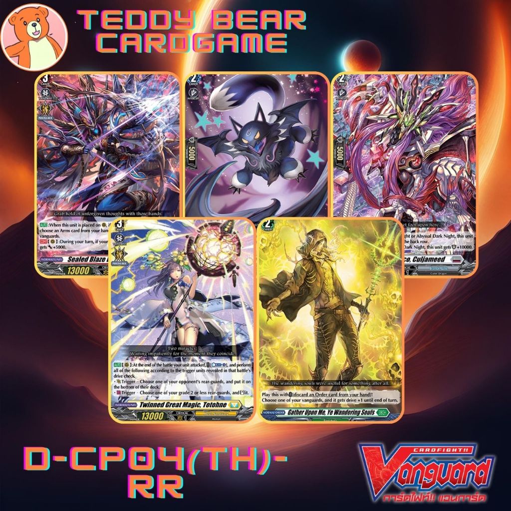 Vanguard(TH) D-CP04:Awakening of Chakrabarthi Single Card(RR)