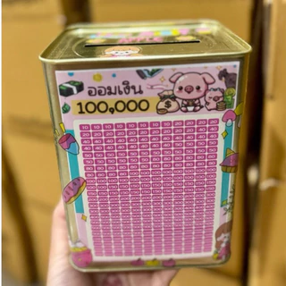 กระปุกออมสินปี๊บ รุ่นสูง 15 cm ตารางออม 100,000 ชมพู พร้อมสติกเกอร์ตกแต่ง