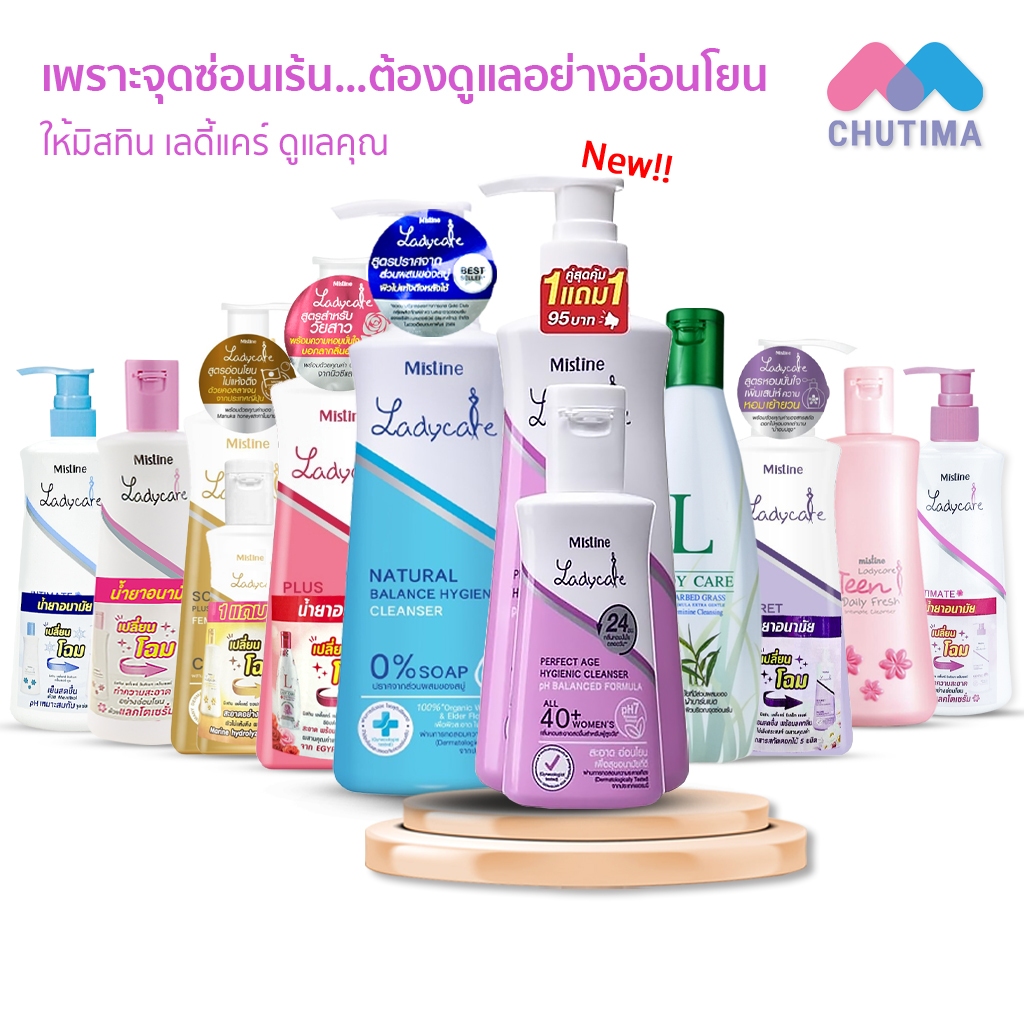 น้ำยาอนามัย ดูแลจุดซ่อนเร้น มิสทิน เลดี้แคร์ Mistine Lady Care 100/200/400 ml.