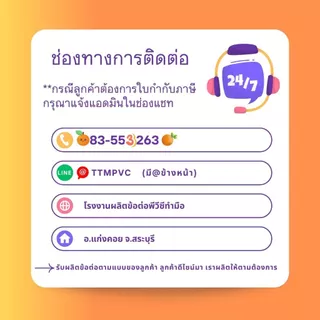 สามทางตัวยู ขนาด 2"-4",สามทางยูสติ๊ก,สามทางวาย,3U,ข้อต่อพีวีซีผ่านปั้มรับแรงดัน,ข้อต่อตัวยู,