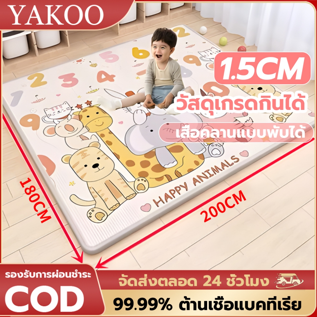 【จัดส่งจากกรุงเทพ】หนา1.5cm แผ่นรองคลานพับได้ กันน้ำ แผ่นพื้นกันกระ แผ่นรองคลานแบบพับ ลายหน้า-หลังไม่ซ้ำกัน พกพาเก็บง่าย