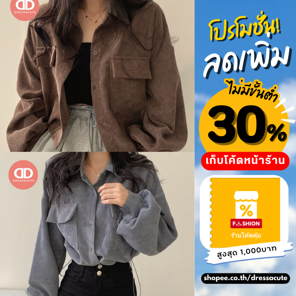 มาใหม่ พร้อมส่ง 3005 เสื้อแจ็กเก็ตแขนยาว ผ้าลูกฟูกทรงหลวมสุดเท่สไตล์เกาหลี