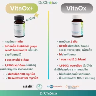 [Mega set เขียว 2 ขวด ส้ม 1 ขวด ชมพู 2 ขวด] Mega set for skin booster Vitaox+ 2 ขวด VitaLipoC 1 ขวด Reduced gluta