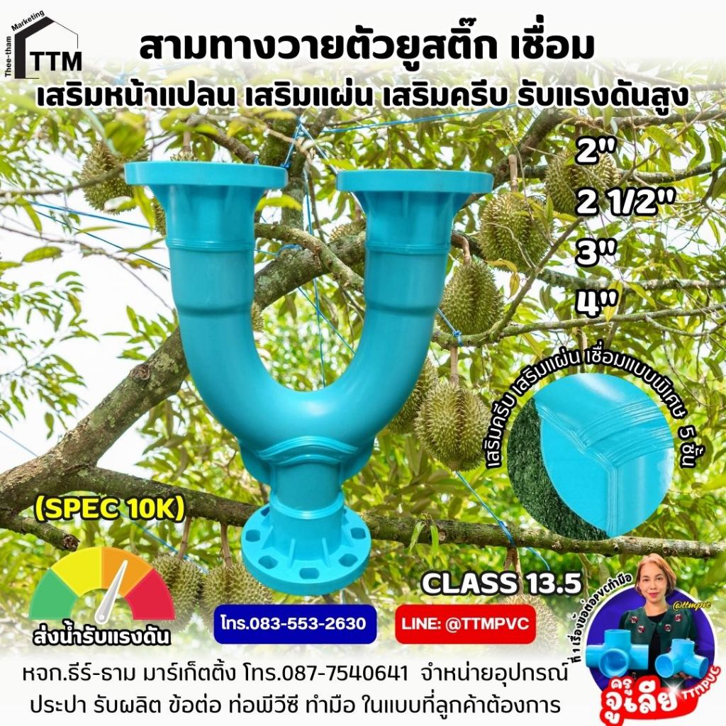 สามทางตัวยู หน้าจาน3ด้าน ขนาด 2"-4",(10K)สามทางยูสติ๊กหน้าแปลน,สามทางวาย,3U,ข้อต่อตัวยู