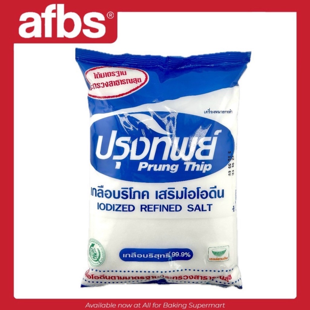 SUPERMART ปรุงทิพย์ เกลือบริโภค 1 กิโลกรัม #1115425