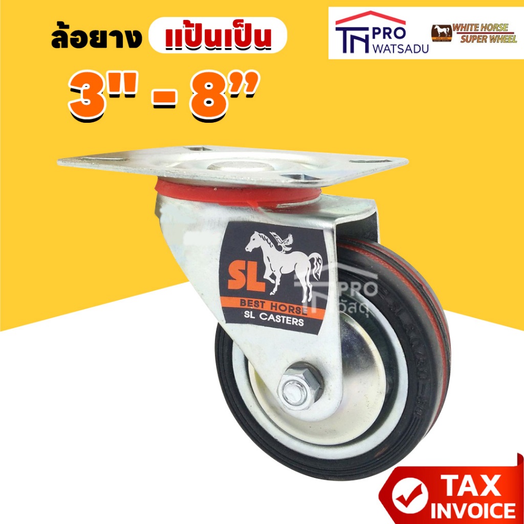 ตราม้า ล้อยาง "แป้นเป็น"  ขนาด  3" | 4" | 5" | 6" | 8"
