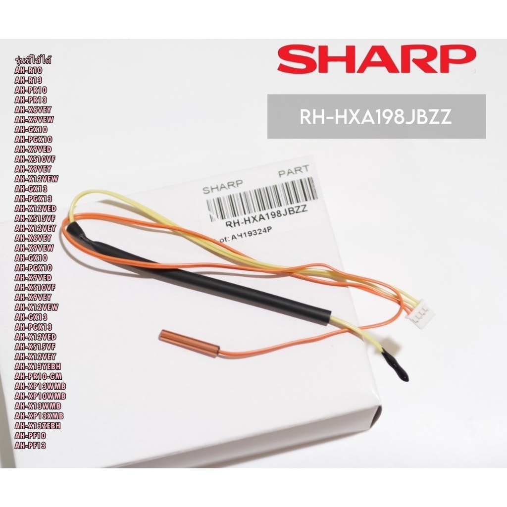 อะไหล่ของแท้/เซนเซอร์แอร์ชาร์ป/RH-HXA198JBZZF/RH-HXA198JBZZR/RH-HXA198JBZZ/RH-HXA258JBZZ (INDOOR COIL THERMISTOR)