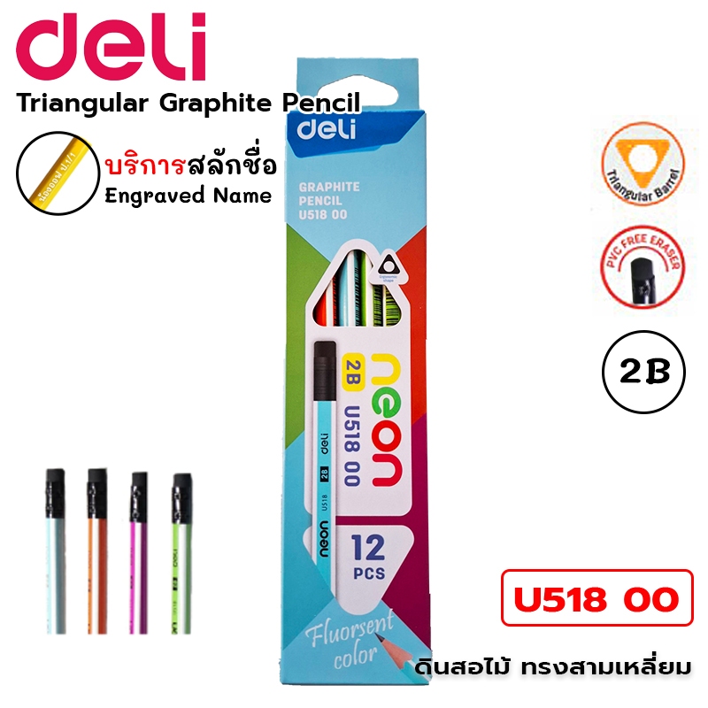 DELI Triangular Graphite Pencil ดินสอ สามเหลี่ยม เดลี่ #U518 00 แพ็ค 12 แท่ง [สลักชื่อ]