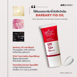 [EXP: 05/09/2026] ARGANNA Ultra Sensitive Sunscreen Ocean Friendly SPF50+ PA++++ กันแดดบาร์บารี่ ปกป้องผิวพร้อมบำรุง