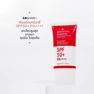 [EXP: 05/09/2026] ARGANNA Ultra Sensitive Sunscreen Ocean Friendly SPF50+ PA++++ กันแดดบาร์บารี่ ปกป้องผิวพร้อมบำรุง