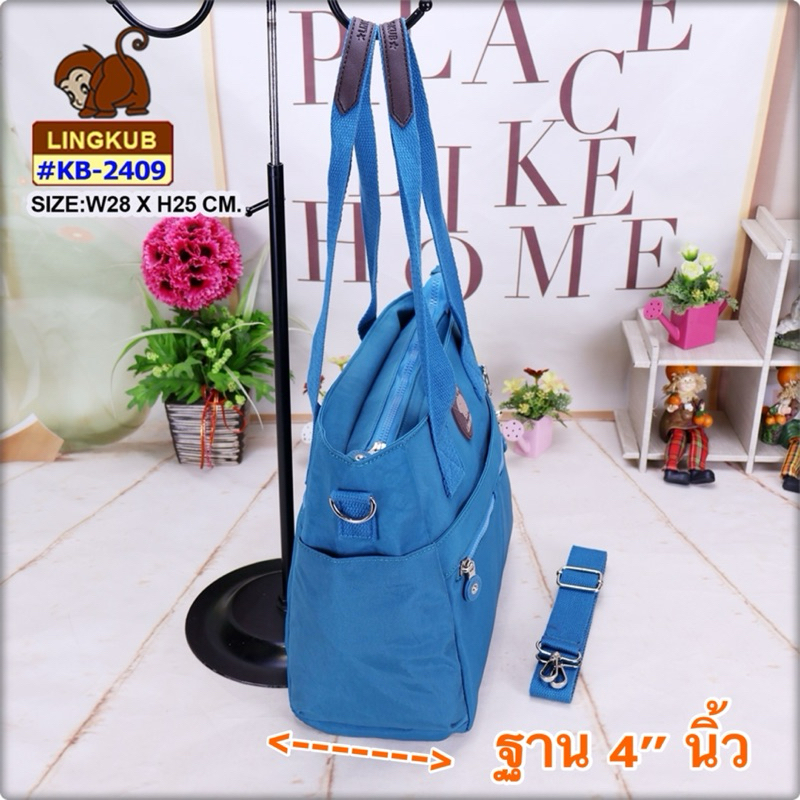 💥รุ่นใหม่ กระเป๋าทรงถือ ขนาด 11" นิ้ว มีสายสะพายข้าง ลิงค์คับ LINGKUB รุ่น : KB-2409 มีหลายสี ✔️