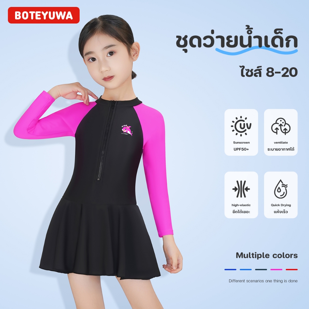 ชุดว่ายน้ำเด็กน่ารัก ชุดว่ายน้ำวันพีช ชุดว่ายน้ำกันUV ชุดว่ายน้ำแขนยาวกระโปรง รุ่น E1309