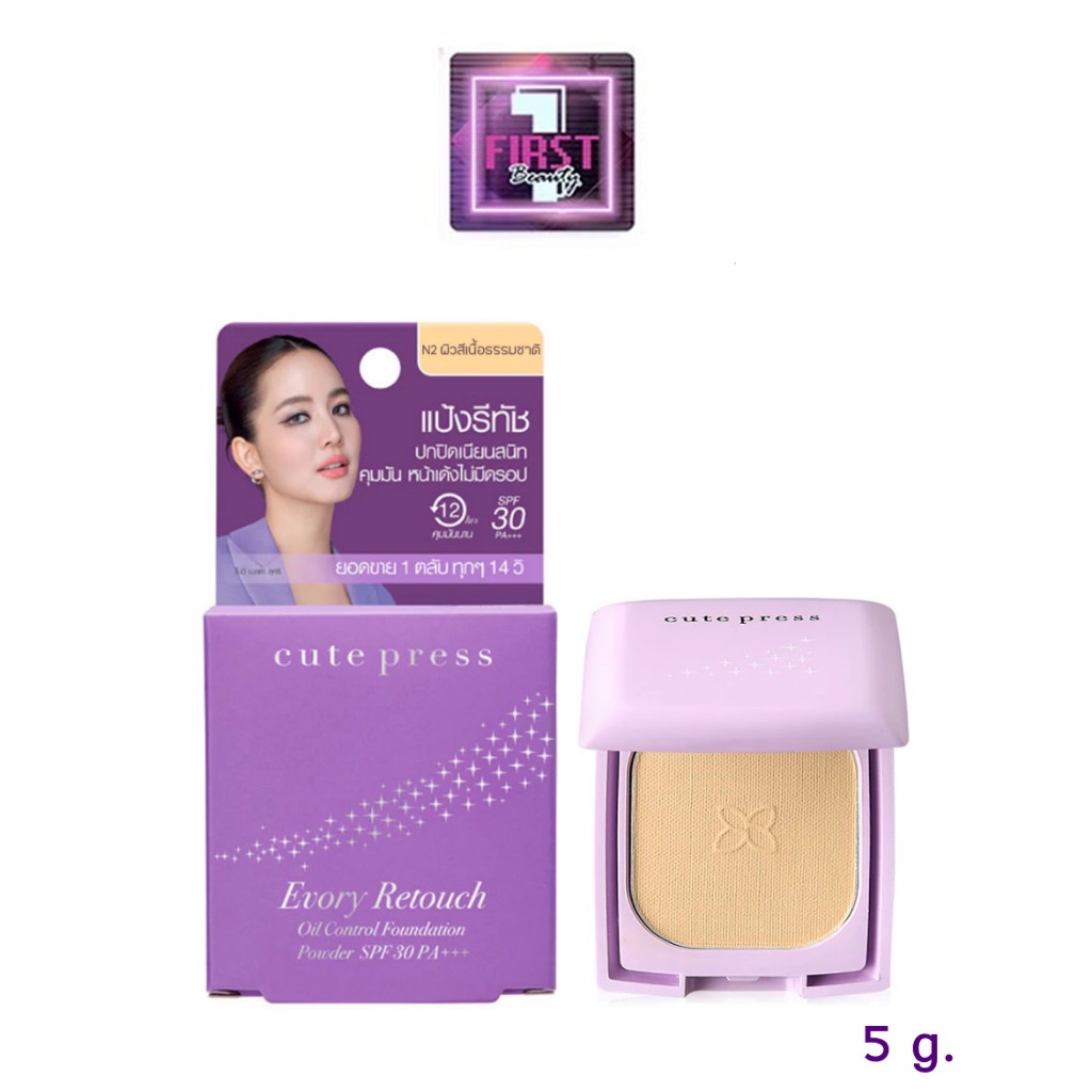 ไซส์มินิ (ตลับเล็ก 5g.) CUTE PRESS EVORY RETOUCH คิวเพรส อิเวอร์รี่ แป้งพัฟผสมรองพื้นคิวเพรส