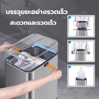 Jesitte ถังขยะอัตโนมัติ สแตนเลส 9 ลิตร-40 ลิตร ถังขยะอัจฉริยะ ระบบเซนเซอร์ ป้องกันกลิ่น-กันน้ำ ชาร์จไฟได้ ใช้ได้ทั้งครัว