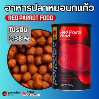 อาหารหมอนกเเก้ว ปลาหมอ เกรดนำเข้า อาหารคุณภาพดี เร่งโต เร่งส…