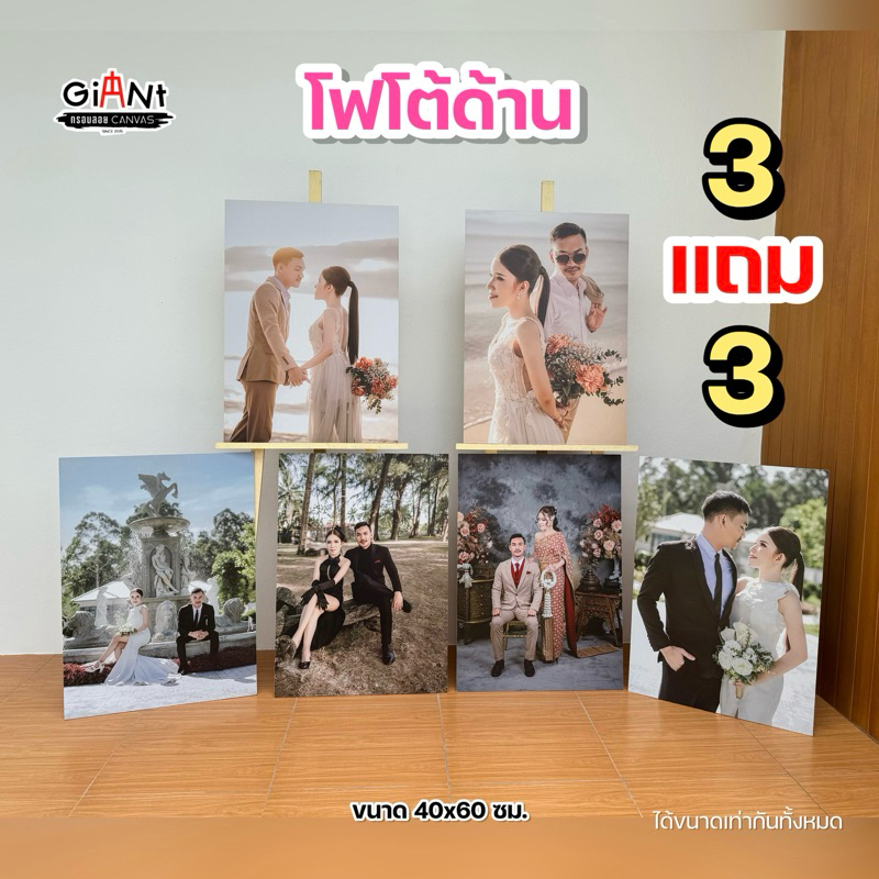 [🔥 โปร 7.7 ] 🌈 กรอบรูปโฟโต้ ( แบบด้าน ‼️) SET x6 ชิ้น ✅ สุดคุ้ม ขนาด 40x60 cm..