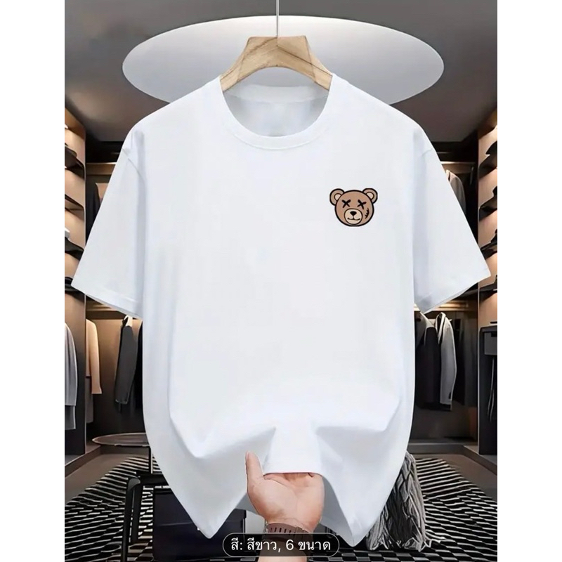 เสื้อคอกลม ลาย หมีสีน้ำตาล อกช้าย   เนื้อผ้า cotton 100% มีหลายสีให้เลือกใส่ได้ทั้งหญิงและชาย สินค้าพร้อมส่ง
