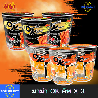MAMA มาม่า OK มาม่าออเรียนทัลคิตเชน คัพ แพค 3 ถ้วย