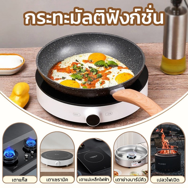 กระทะลึก 28 ซม. กระทะเคลื่อบหินอ่อนขนาดใหญ่ ด้ามไม้