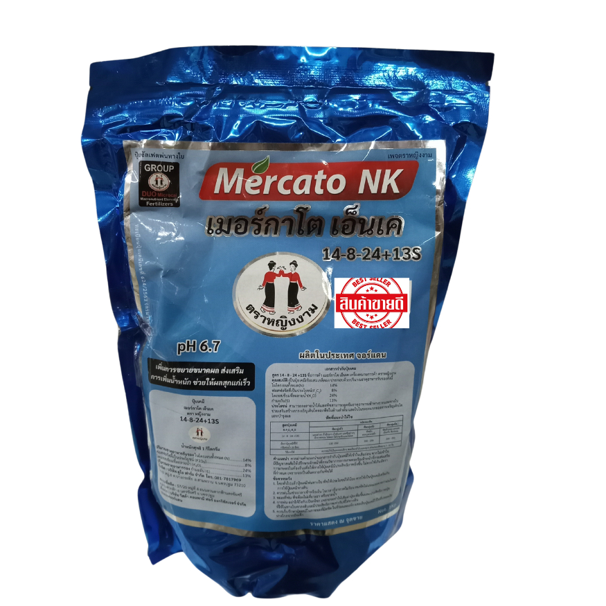 หญิงงาม เมอร์กาโตเอ็นเค14-8-24+13S เพิ่มการขยายขนาดของผล ส่งเสริมการเพิ่มน้ำหนัก ช่วยให้ผลสุกแก่เร็ว