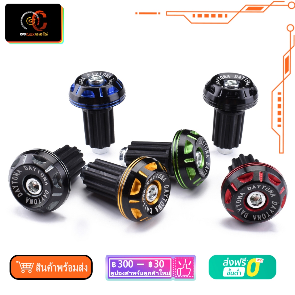 น็อตปลายแฮนด์ ตุ้มปลายแฮนด์ งานCNC ใส่ได้ทุกรุ่นรถ ราคา1คู่