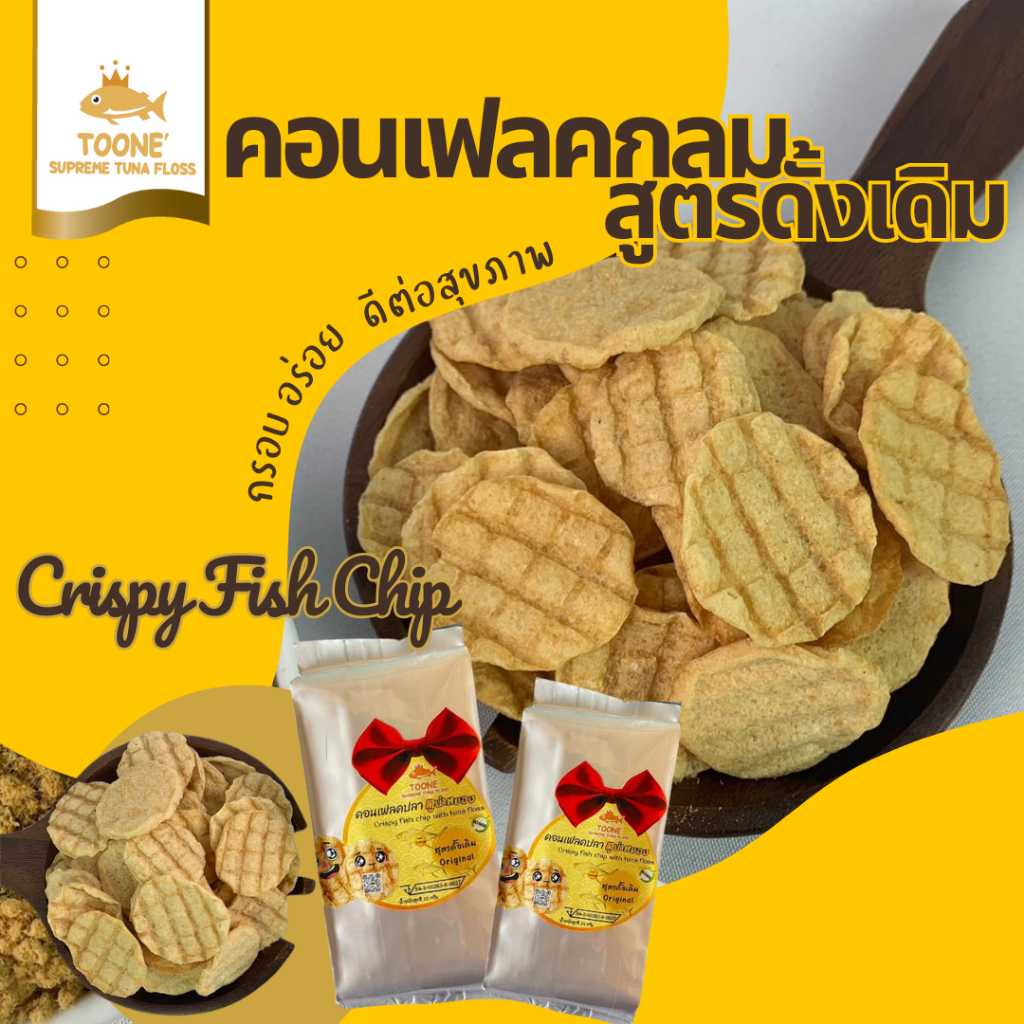 คอนเฟลคปลากลม สูตรดั้งเดิม แบบซอง 25 กรัม
