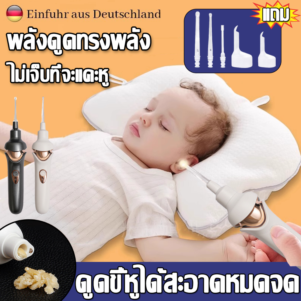 ที่แคะหู ไฟฟ้า มีกล้อง ที่ดูดขี้หู 360° แคะหู ไม้แคะหูมีกล้อง ใช้ได้ทั้งเด็ก/ผู้ใหญ่ ไม่เจ็บหู เครื่องแคะหูไฟฟ้า