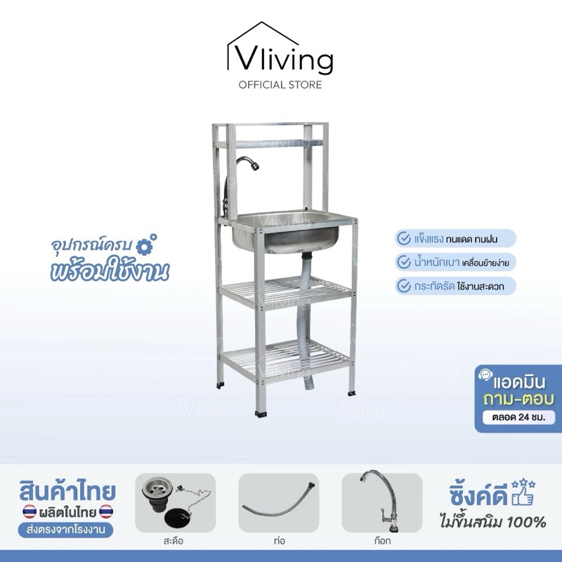 Vliving ซิ้งค์ล้างจาน อ่างล้างจานอลูมิเนียม 3ชั้น เล็ก มีบน #87