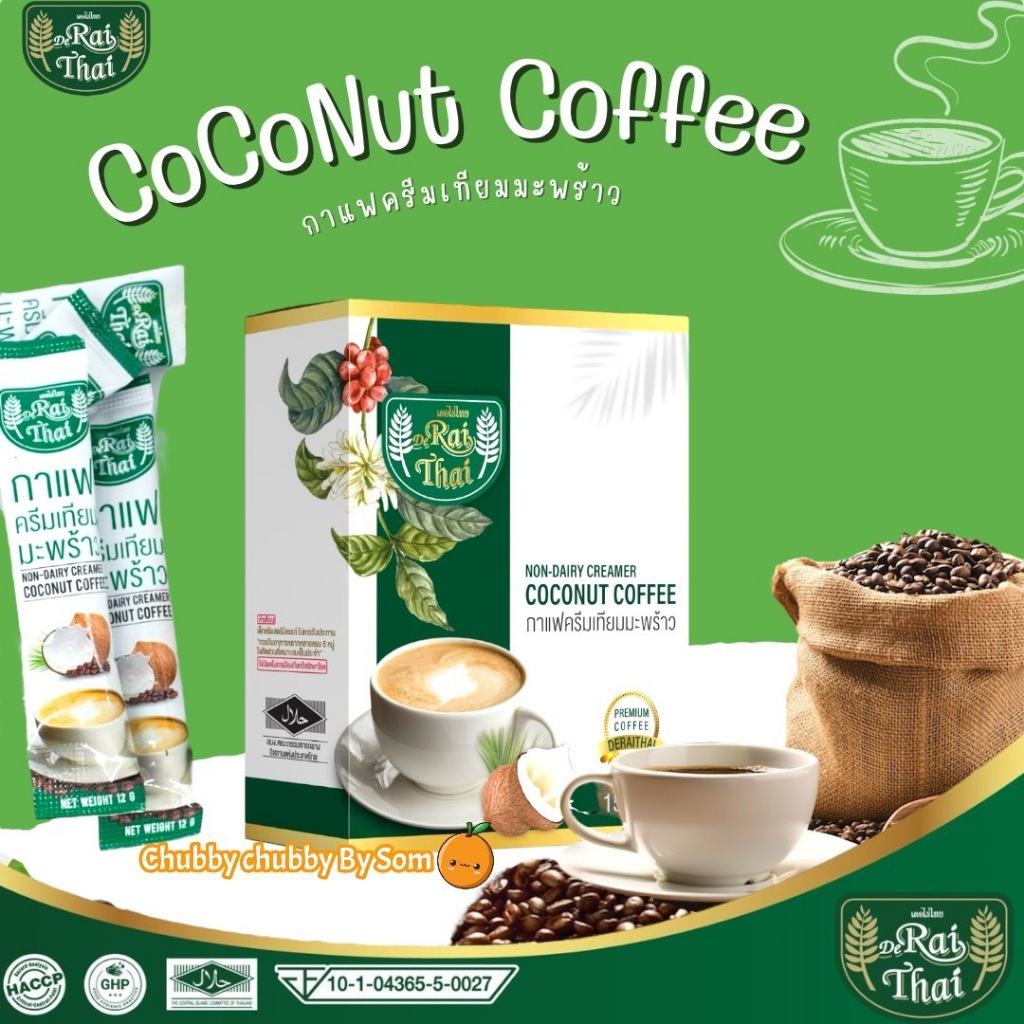 กาแฟครีมเทียมมพร้าว ไร่ไทย (ไม่มีน้ำตาล)