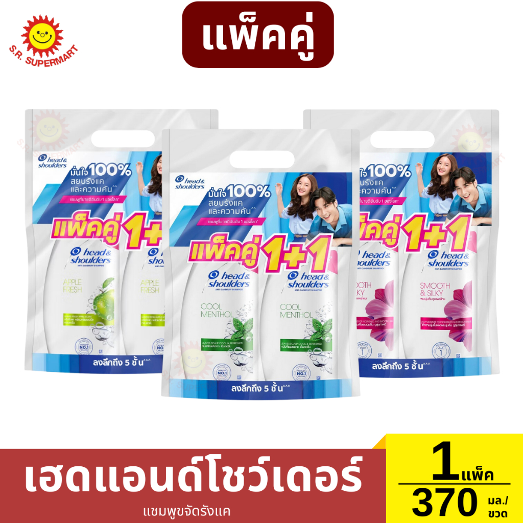 เฮดแอนด์โชว์เดอร์ แชมพูขจัดรังแค แพ็คคู่ / 370 มล.*2