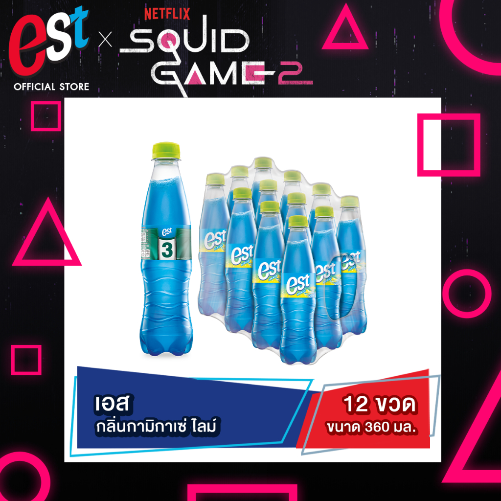 [ส่ง กทม. ปริมณฑล จังหวัดหลักอื่นๆ] เอส น้ำอัดลม กามิกาเซ่ ไลม์ 360 มล. 12 ขวด est Kamikaze