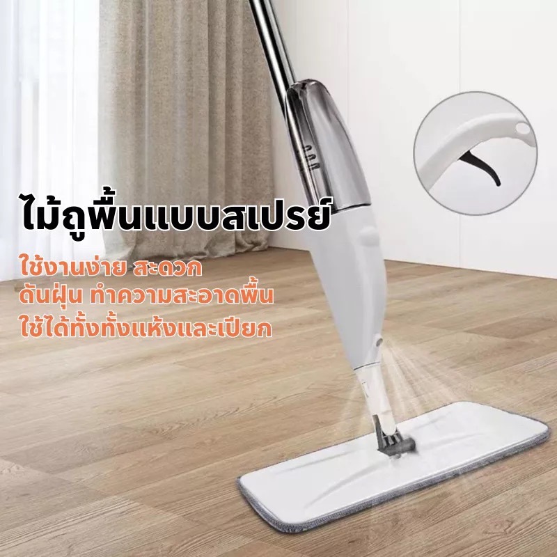 ไม้ถูพื้นแบบสเปรย์ SPRAY MOP หมุนได้ 360 องศา ไม้ถูพื้น หัวฉีดน้ำแบบสเปรย สะอาดง่าย