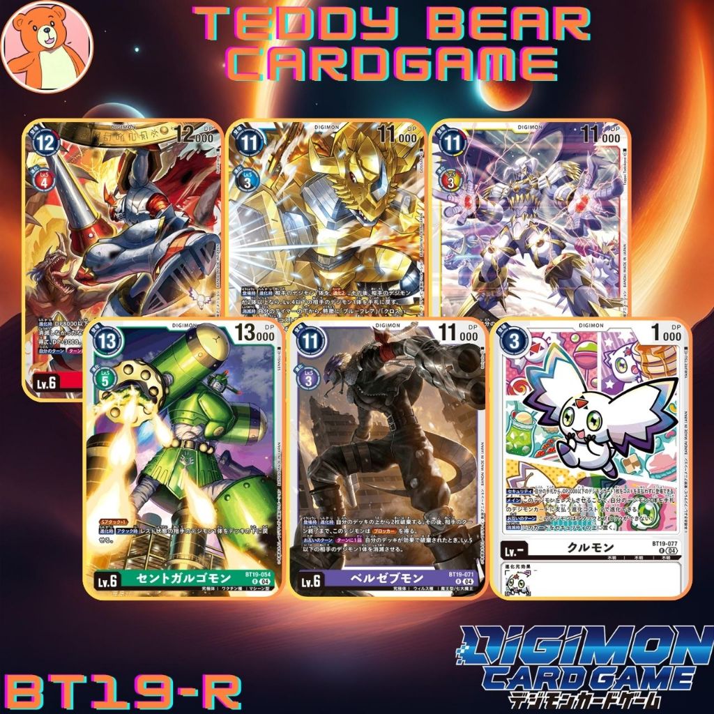 Digimon Card Game BT19: Booster Xros Evolution Single Card (R)